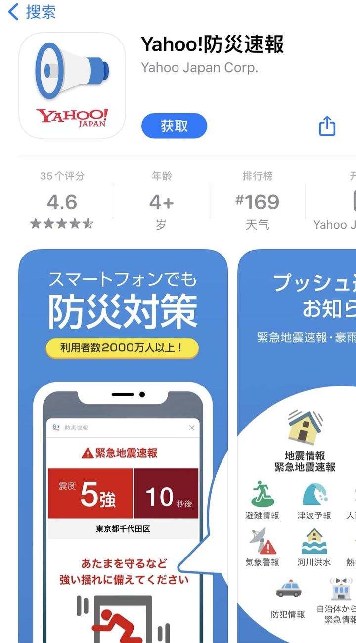 日本新闻资讯app下载日本nhk新闻在线听app-第2张图片-太平洋在线