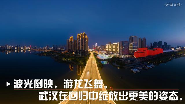 央视网武汉中央新闻联播直播武汉-第5张图片-太平洋在线