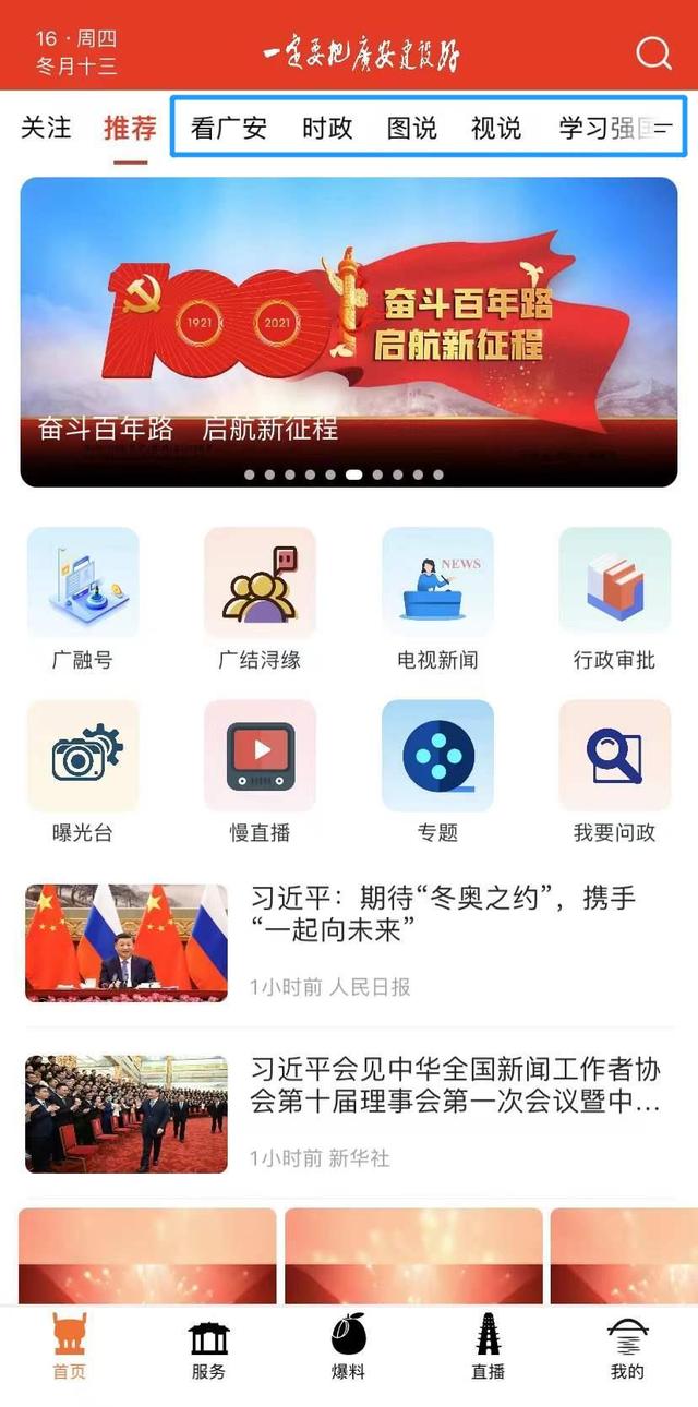 看台湾新闻资讯用什么app看新闻的软件-第5张图片-太平洋在线