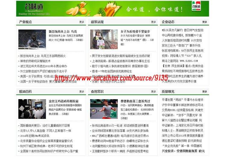 包含设计网站中文字式新闻资讯的词条-第1张图片-太平洋在线