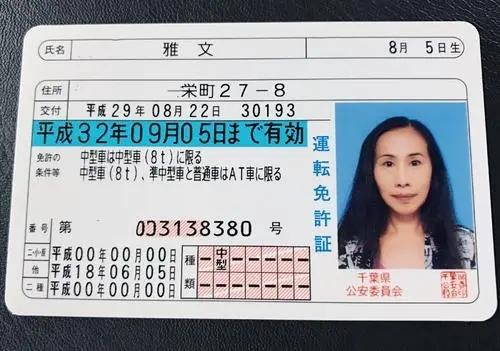 俄罗斯驾驶证俄罗斯驾照能在中国换证吗