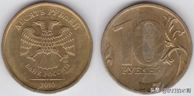 俄罗斯的面值俄罗斯货币面值-第8张图片-太平洋在线