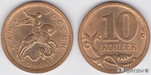 俄罗斯硬币俄罗斯硬币面额有哪些-第3张图片-太平洋在线
