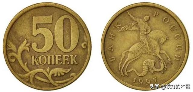 俄罗斯硬币俄罗斯硬币面额有哪些-第4张图片-太平洋在线