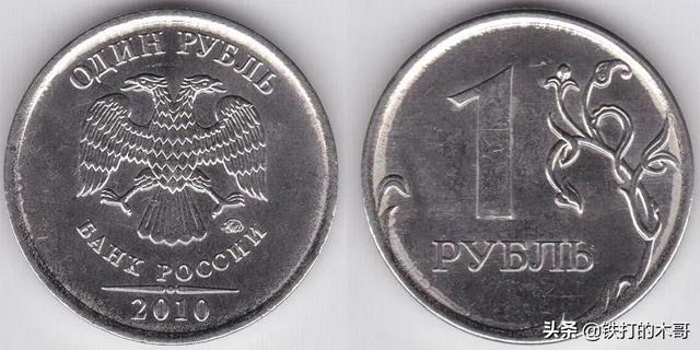 俄罗斯硬币俄罗斯硬币面额有哪些-第5张图片-太平洋在线