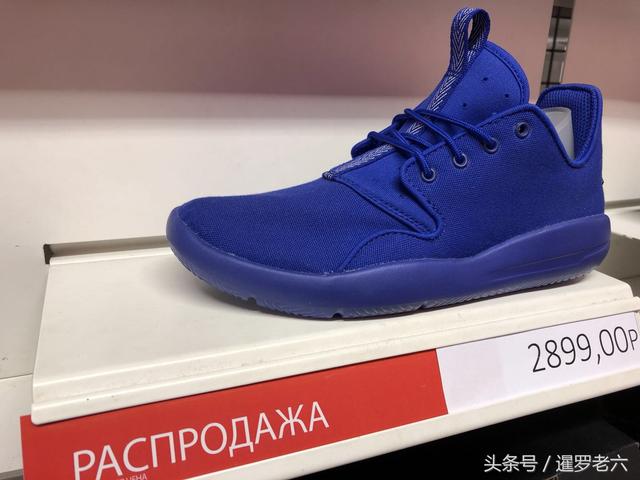 俄罗斯鞋子便宜吗俄罗斯买名牌包便宜吗-第7张图片-太平洋在线
