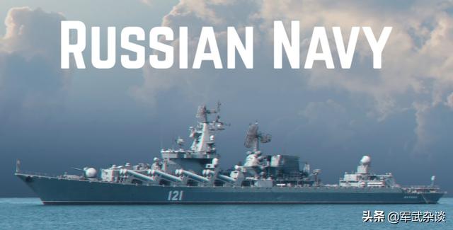 俄罗斯海军和中国海军俄罗斯海军现状-第6张图片-太平洋在线
