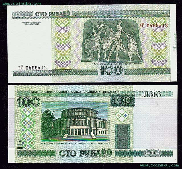 白俄罗斯汇率白俄罗斯人名币汇率-第1张图片-太平洋在线