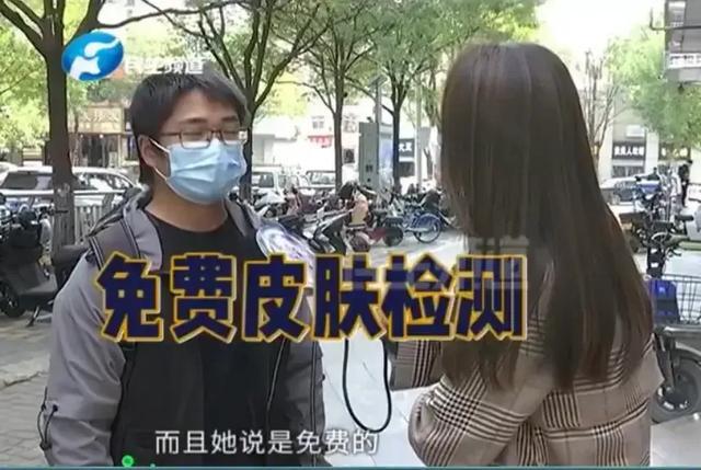 男子郑州旅游，街头洗脸花2.8万，这是消费者纠纷还是诈骗？:河南消费热搜今日新闻