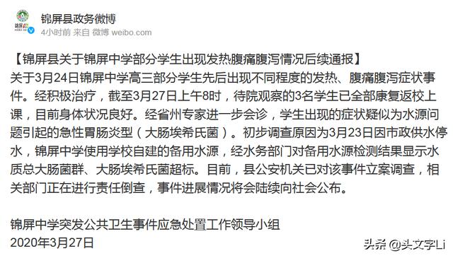 今日热搜隆化县县委 政府人员:贵州209名高三学生出现发热、腹痛、腹泻等症状，你怎么看？
