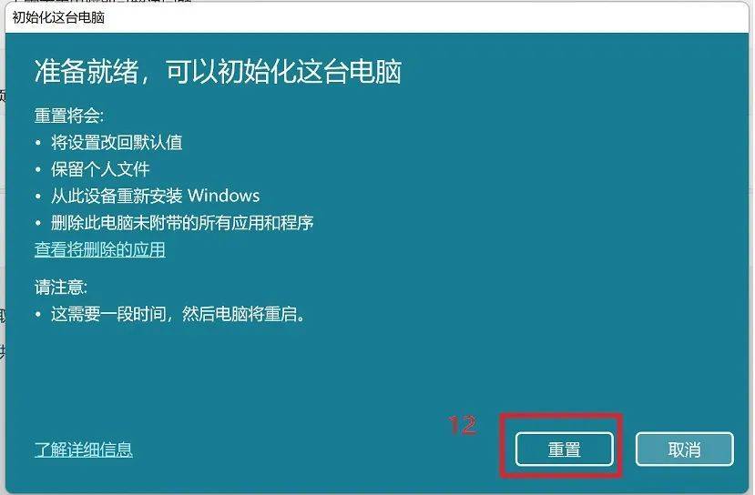 华为重置 手机照片恢复
:如何保留资料重新安装Windows-第11张图片-太平洋在线