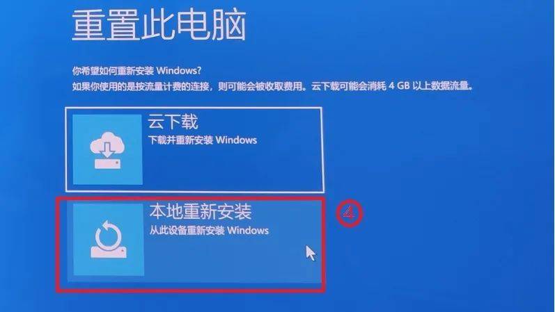 华为重置 手机照片恢复
:如何保留资料重新安装Windows-第27张图片-太平洋在线