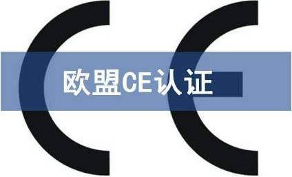 英版苹果后盖有ce标志嘛:跑步机CE认证标准EN957,跑步机CE认证流程-第2张图片-太平洋在线
