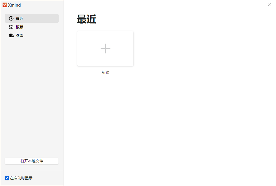 主题优化苹果版下载
:XMind Pro 22.11（2677）中文专业版下载安装-第7张图片-太平洋在线