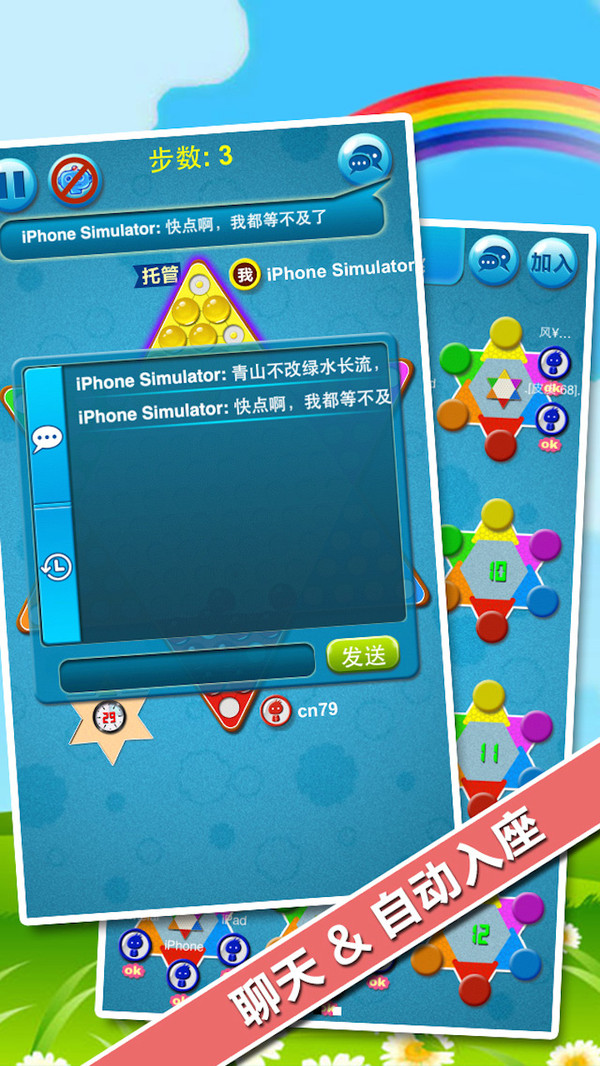 关于中国跳棋下载手机版苹果的信息-第1张图片-太平洋在线