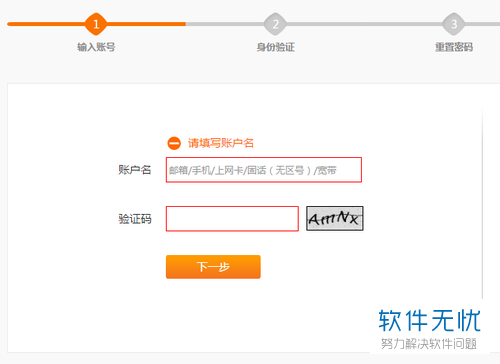 联通客户端验证码中国联通官网首页登录入口