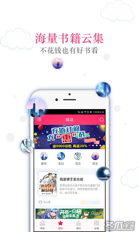 ios读书安卓版ios模拟安卓游戏