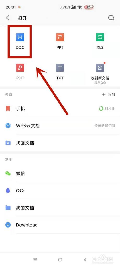 手机wps无广告版wps永久会员破解破解步骤