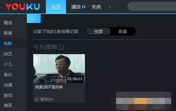 优酷客户端17优酷客户端767