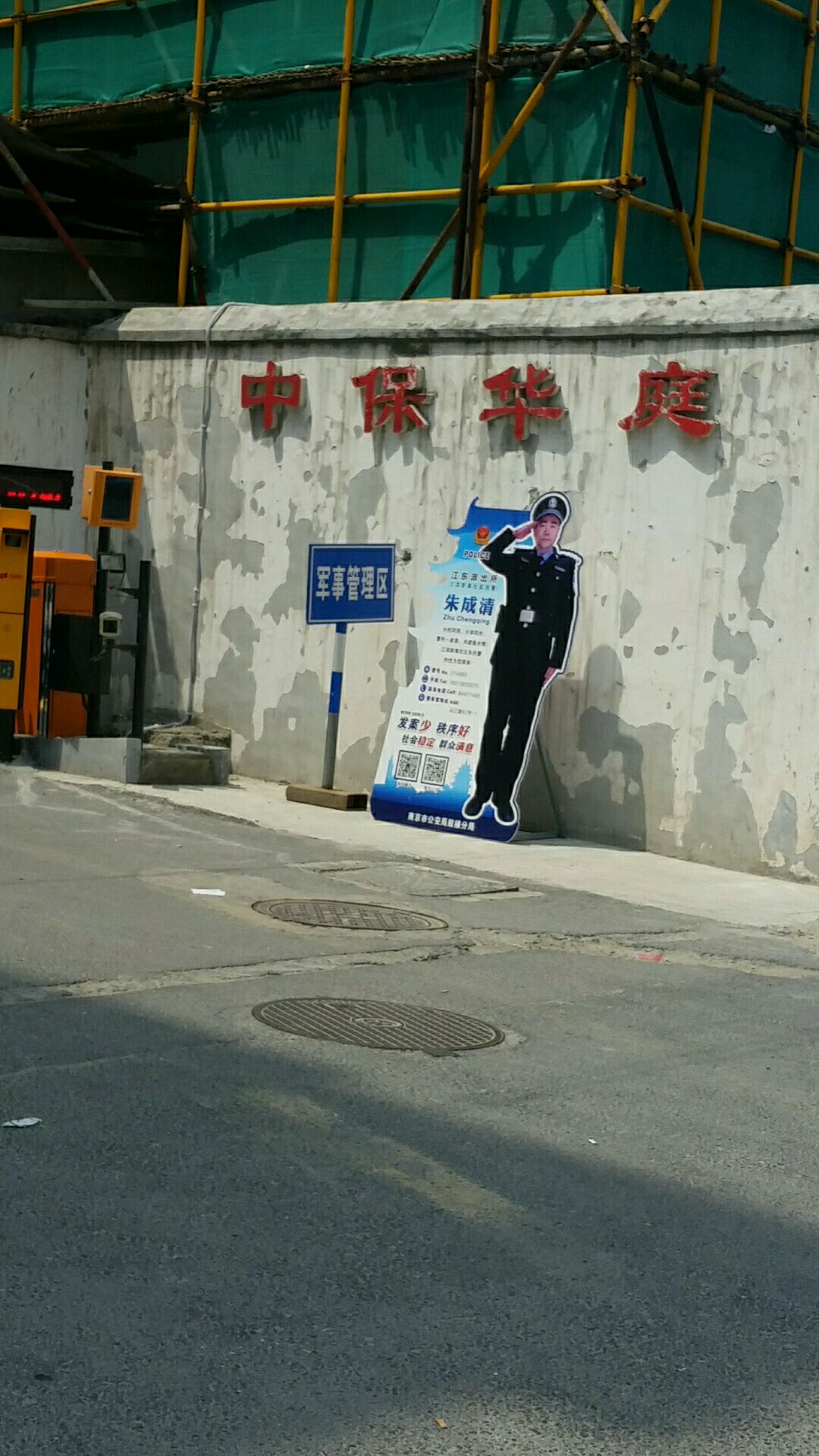 中保客户端中保客服电话