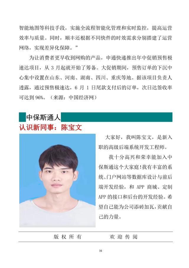 中保客户端中保客服电话-第2张图片-太平洋在线下载