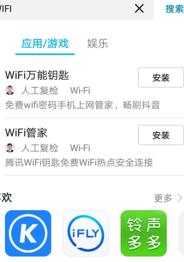 万能钥匙抢的苹果手机版下载ipad版的简单介绍