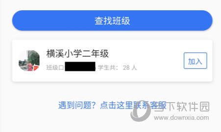 班级小管家苹果版小管家补卡bug最新