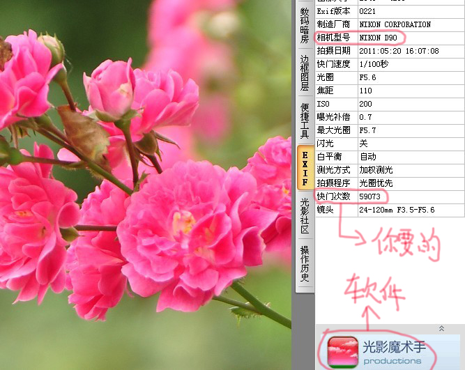 opandaIEXIF安卓版opandaiexif23中文版