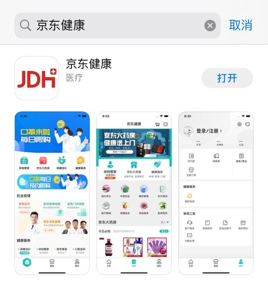 联想健康app苹果版联想健康app官方下载