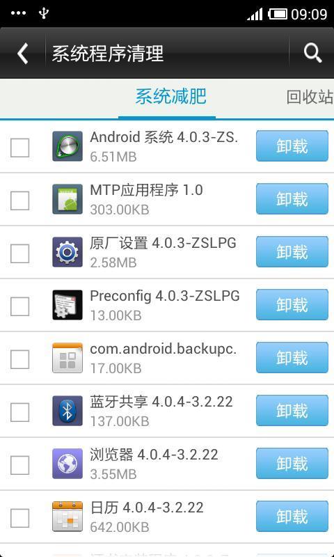 卓大师+安卓版卓大师电脑版下载-第2张图片-太平洋在线下载