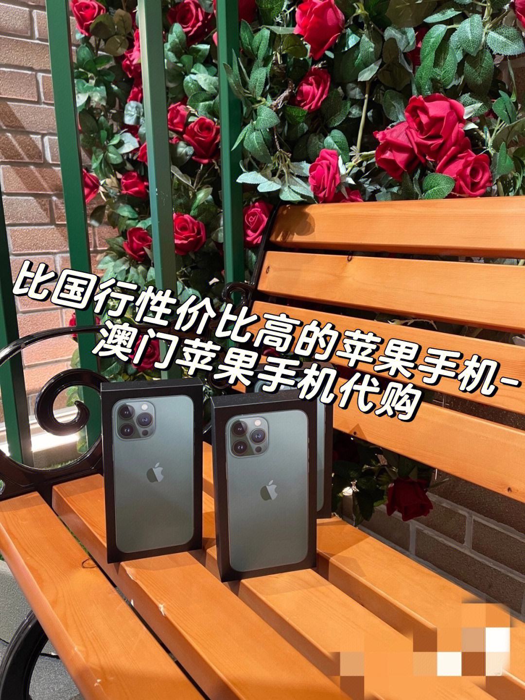 澳门版苹果x澳门iphone