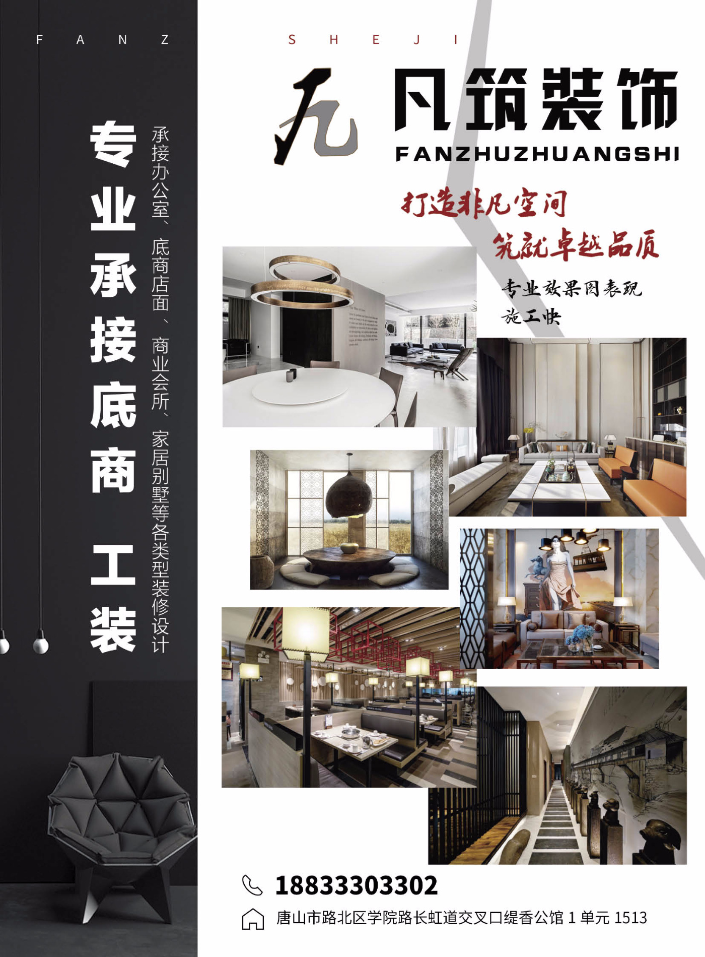 唐山联合资讯手机版河北联合资讯唐山电子版下载