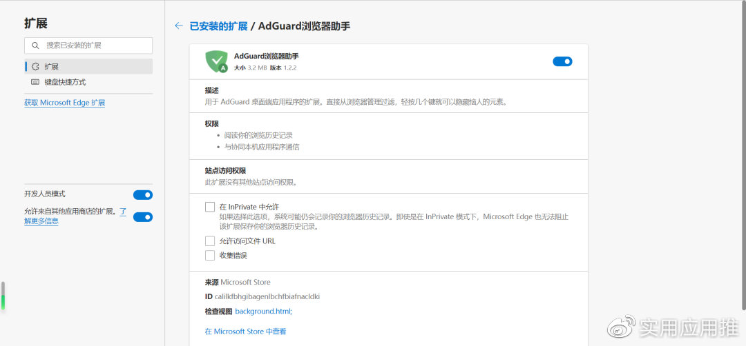 AdGuard安卓版appadguard激活码在线生成