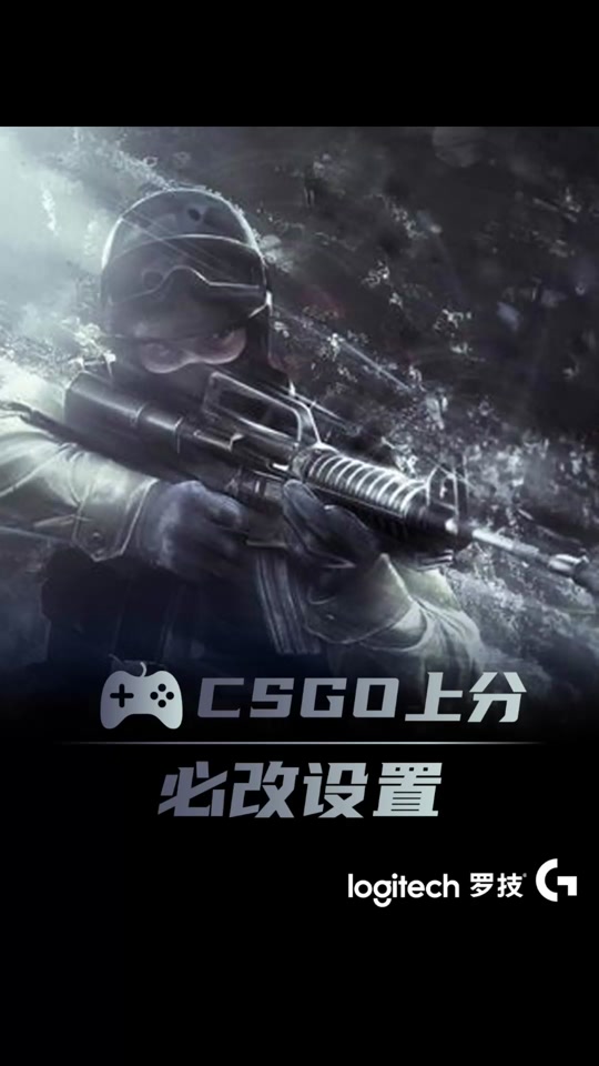 csgo手机版搞笑视频反恐精英csgo游戏下载