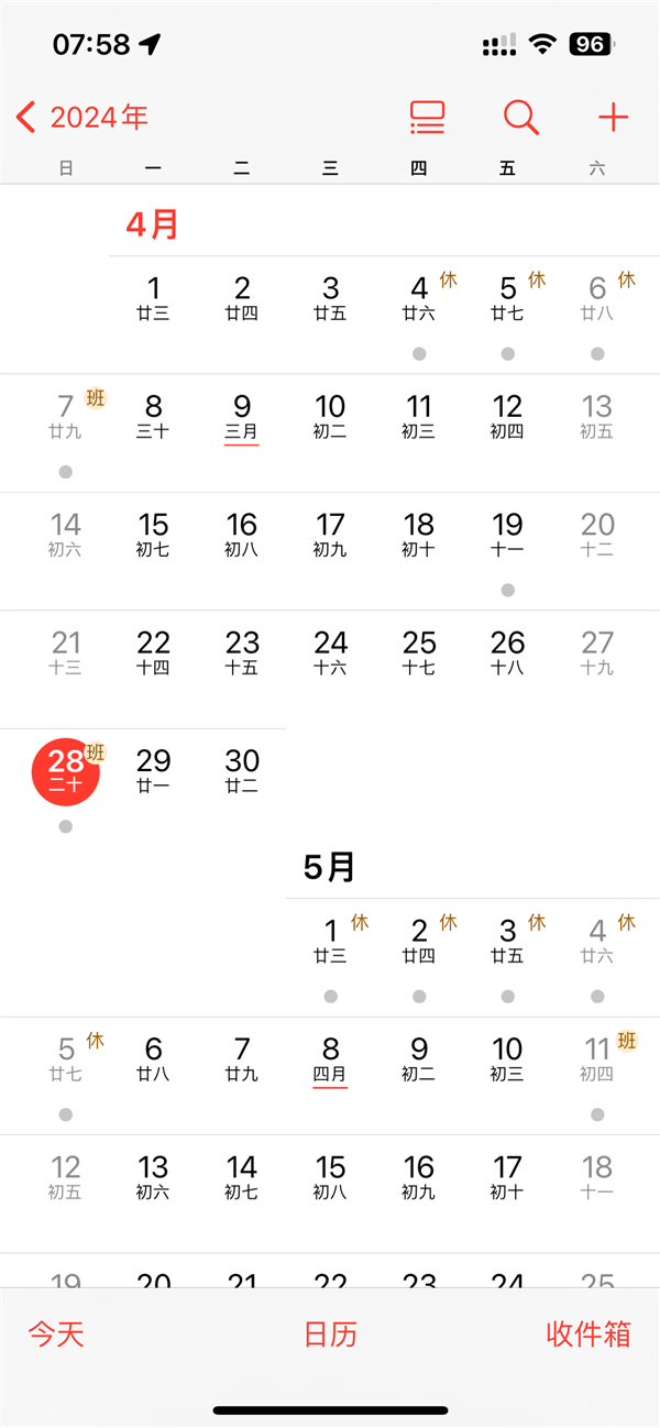 工作快苹果版工作快软件下载