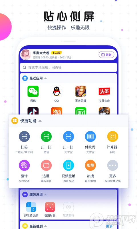 hpsmartios安卓版下载的简单介绍