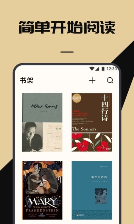 和阅读安卓版手机阅读app哪个好