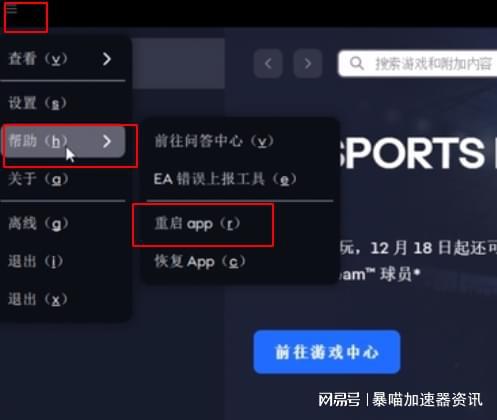 ea客户端怎么更新ea客户端怎么卸载游戏