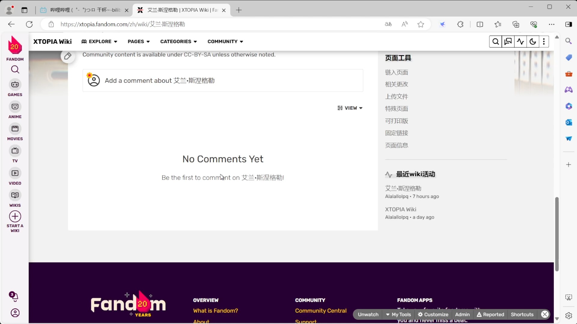 wiki软件安卓版wikipedia是什么软件