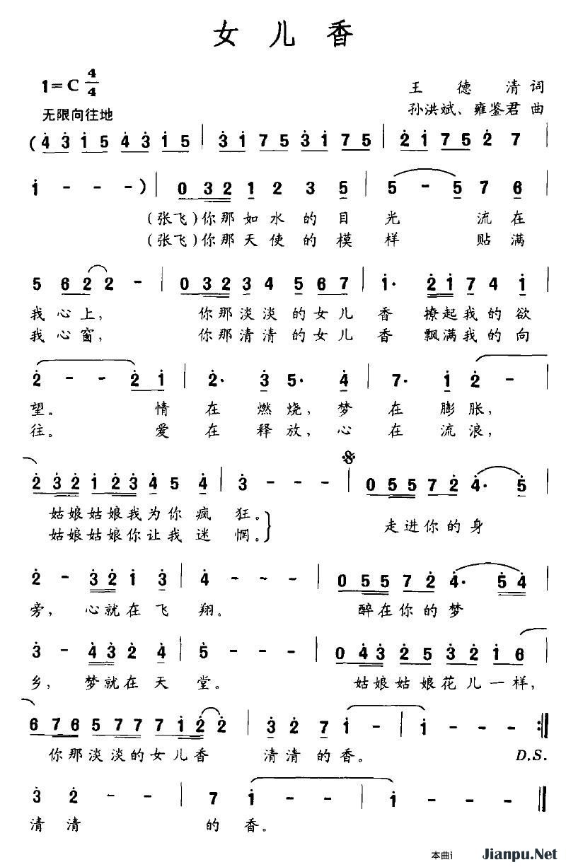 王歌简谱下载手机版王琪歌曲简谱大全10首