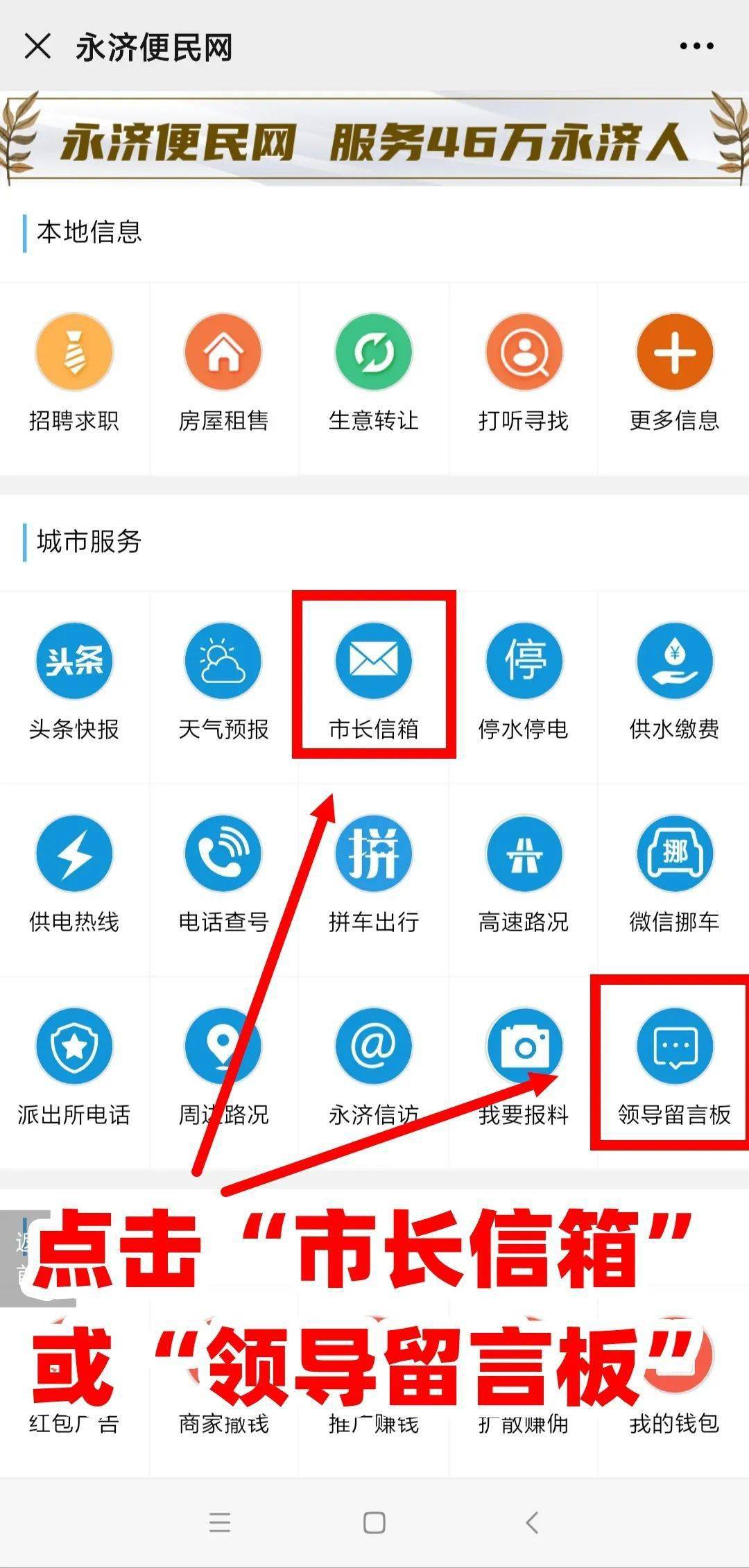 市长热线手机客户端12345五种举报不受理-第2张图片-太平洋在线下载