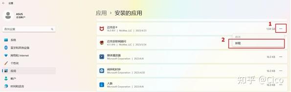 mcafee卸载客户端如何彻底卸载mcafee