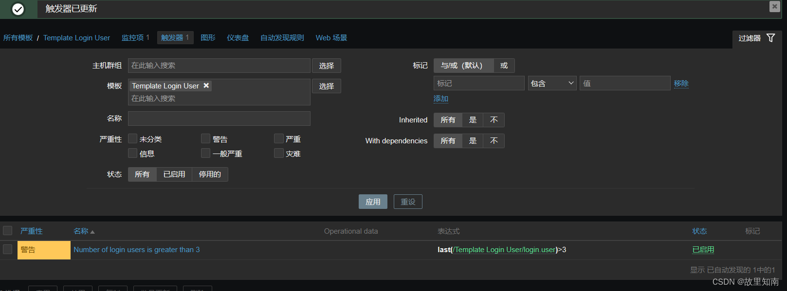 zabbix3.0客户端zabbix监控windows模板