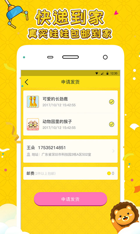 人人安卓版7.7.6人人中彩票安卓版app