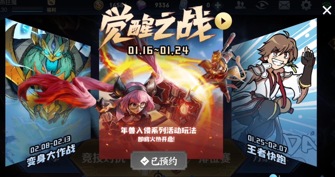 觉醒之战手游安卓版下载华为天使之战手游电脑版官网下载