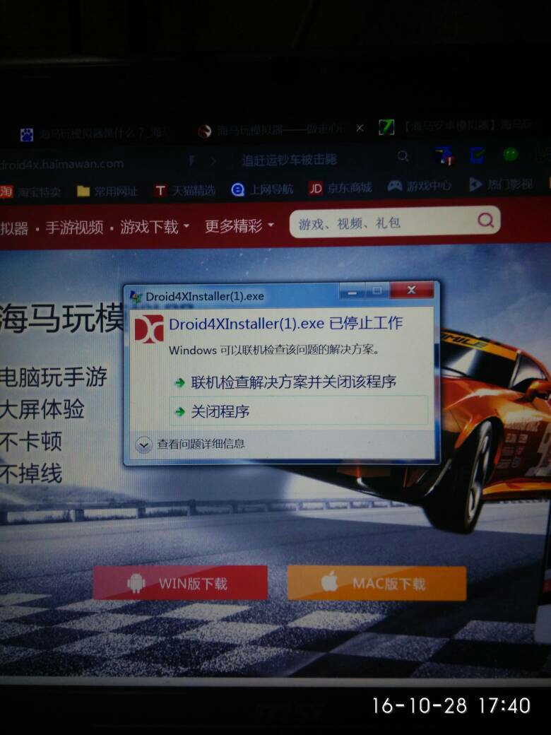 海马模拟器手机版下载海马玩模拟器手机版下载安装