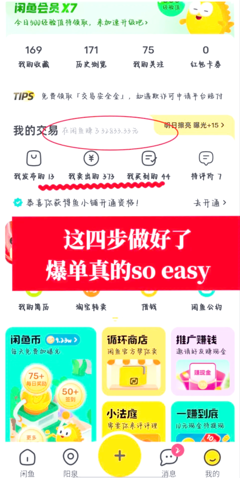 手机版淘宝闲鱼在哪里淘宝电脑端怎么进入闲鱼页面