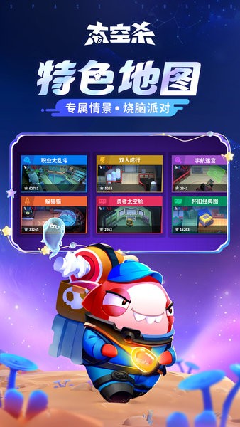 太空国王安卓版的简单介绍-第1张图片-太平洋在线下载