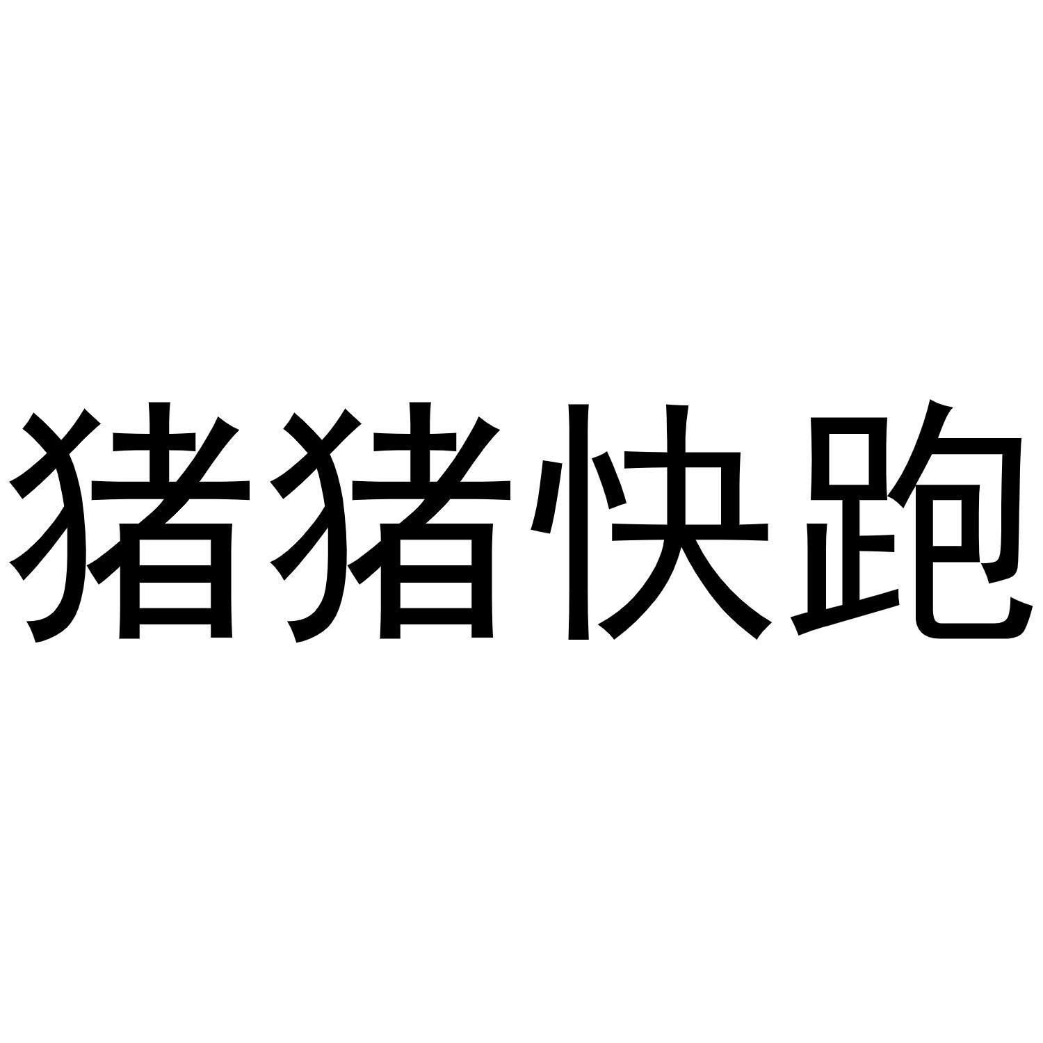 猪猪快跑苹果版有趣的蜘蛛赚钱游戏下载-第1张图片-太平洋在线下载