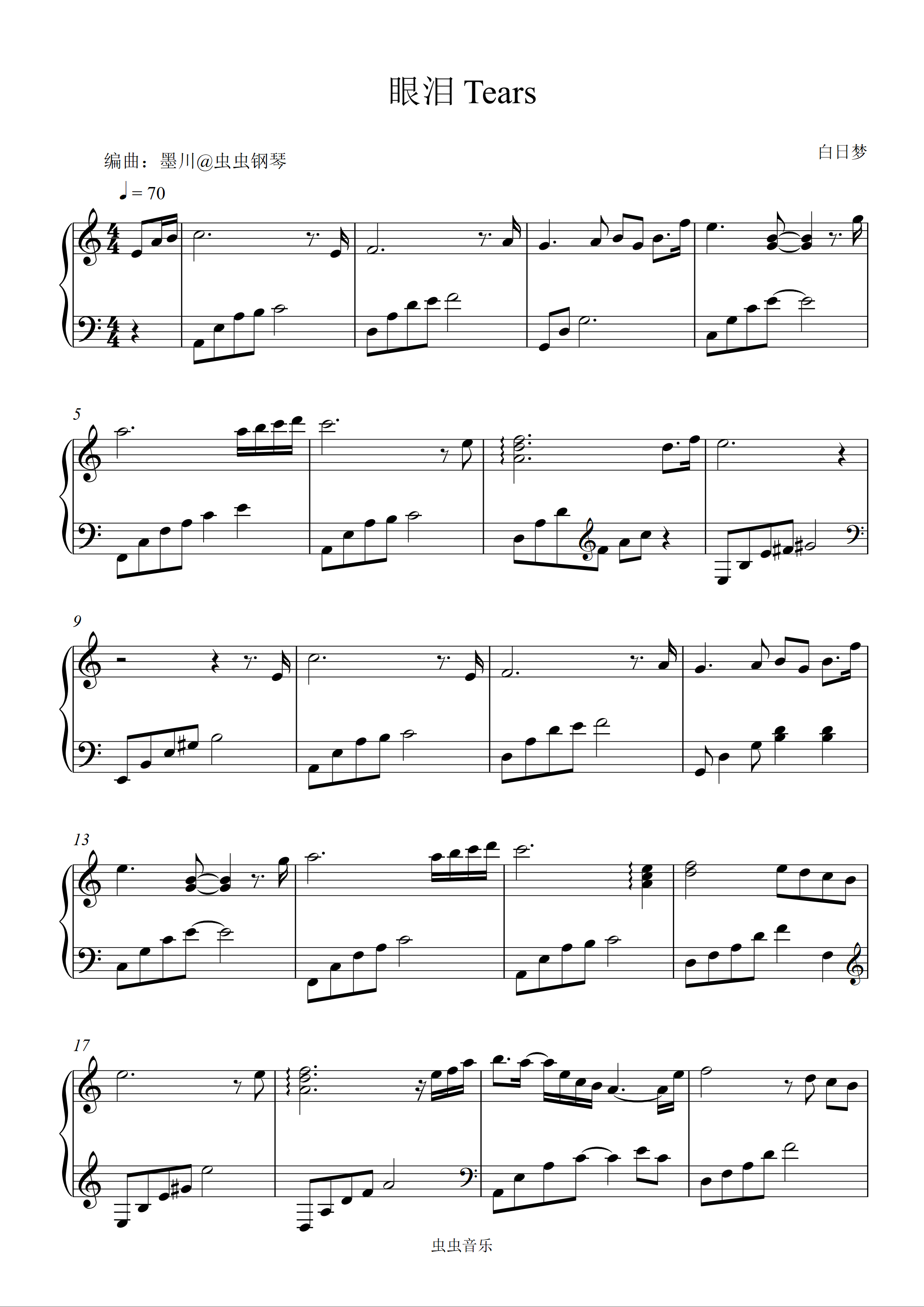 虫虫钢琴客户端虫虫钢琴曲谱官网免费下载-第1张图片-太平洋在线下载